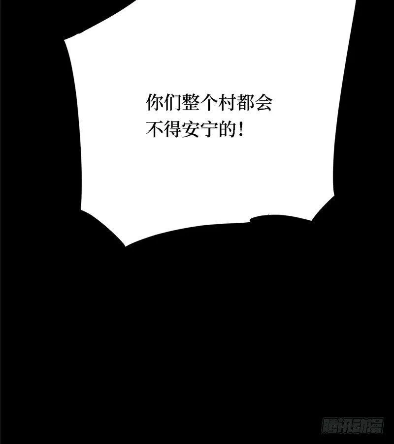 第三卷 阎王刑场（8） 第71页