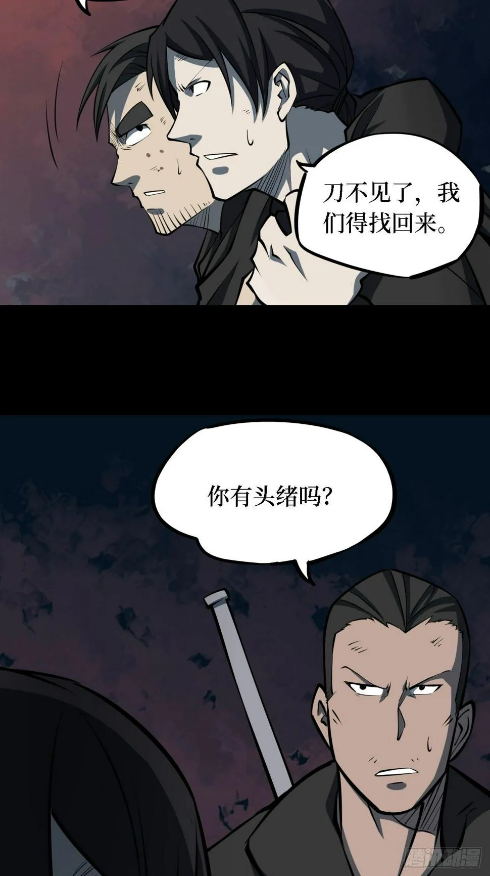 第三卷 阎王刑场（10） 第4页