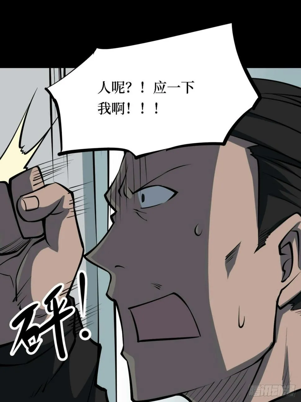 第三卷 阎王刑场（10） 第10页