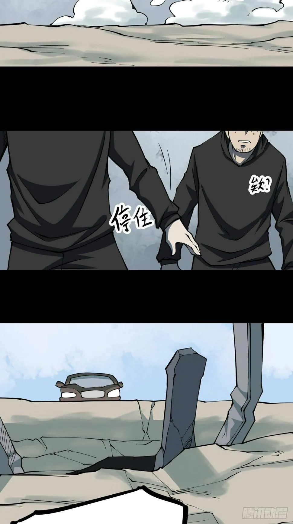 第三卷 阎王刑场（10） 第36页
