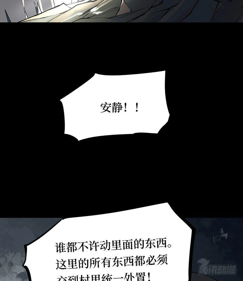 第三卷 阎王刑场（11） 第4页