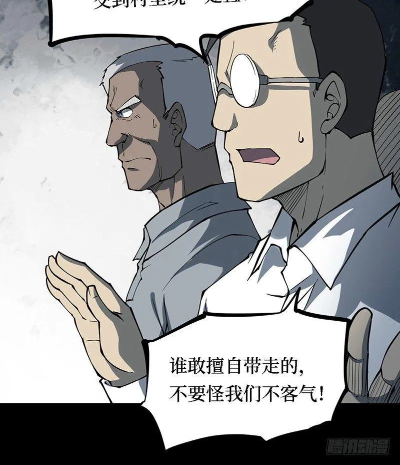 第三卷 阎王刑场（11） 第5页
