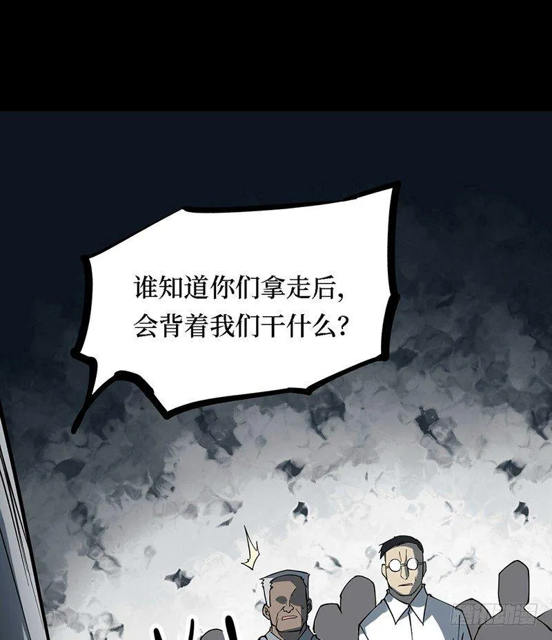第三卷 阎王刑场（11） 第6页