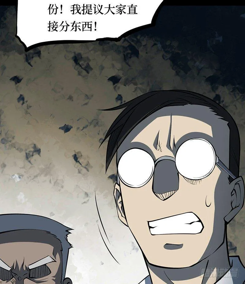第三卷 阎王刑场（11） 第9页