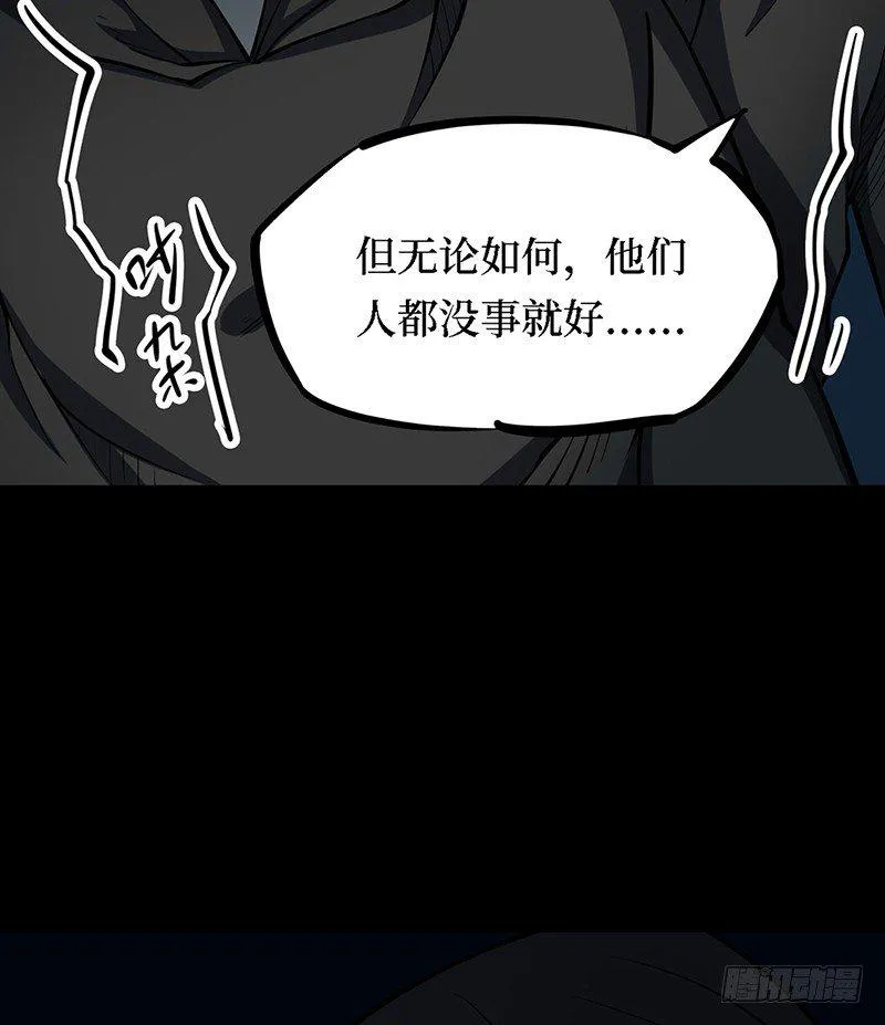 第三卷 阎王刑场（11） 第13页