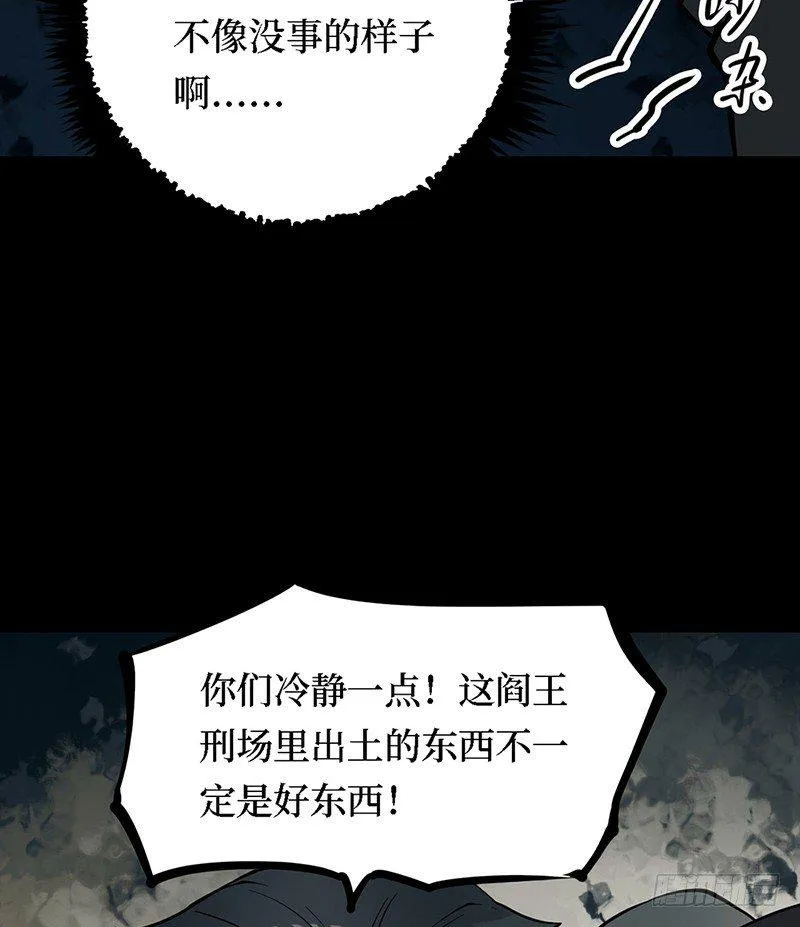第三卷 阎王刑场（11） 第15页