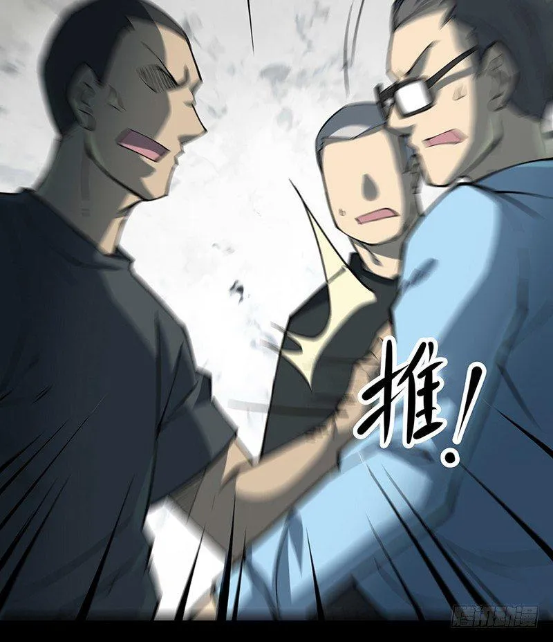 第三卷 阎王刑场（11） 第18页
