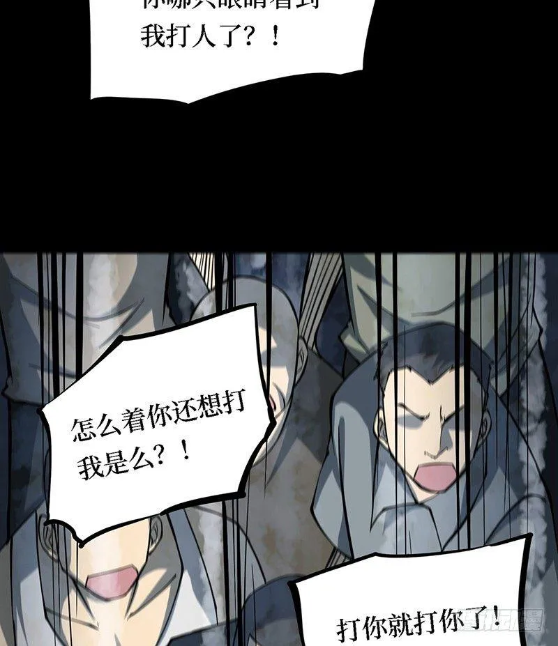 第三卷 阎王刑场（11） 第22页