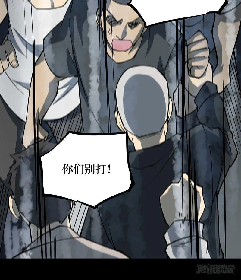 第三卷 阎王刑场（11） 第23页