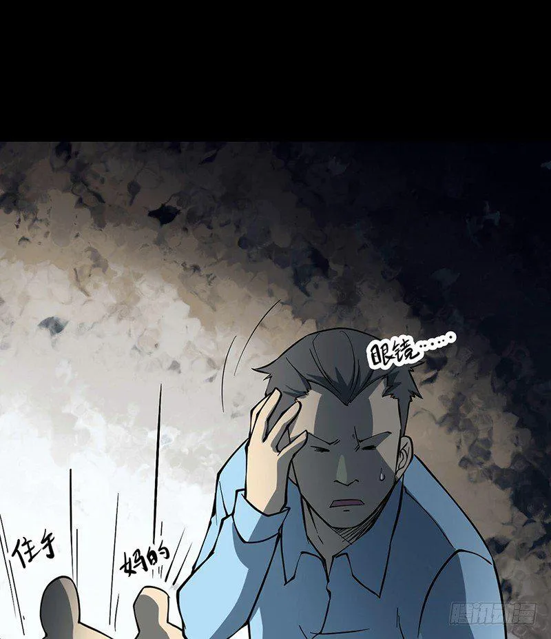 第三卷 阎王刑场（11） 第24页