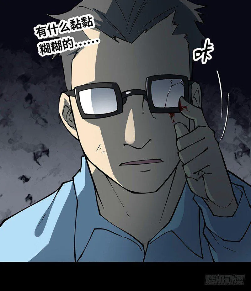 第三卷 阎王刑场（11） 第27页