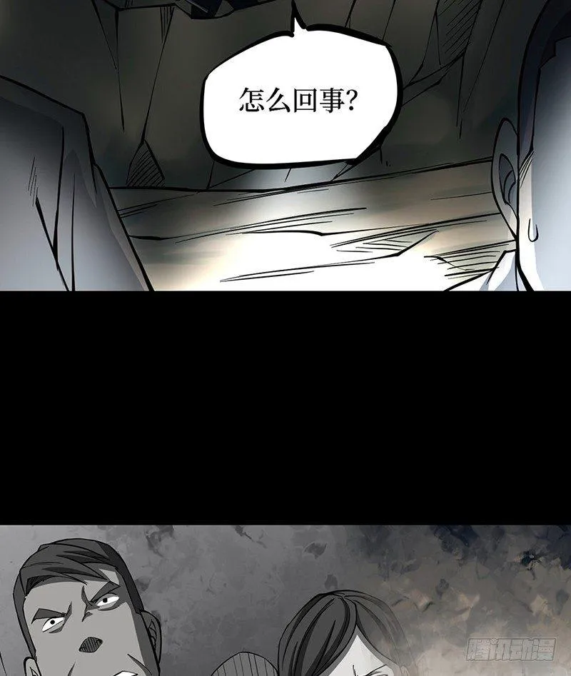 第三卷 阎王刑场（11） 第34页