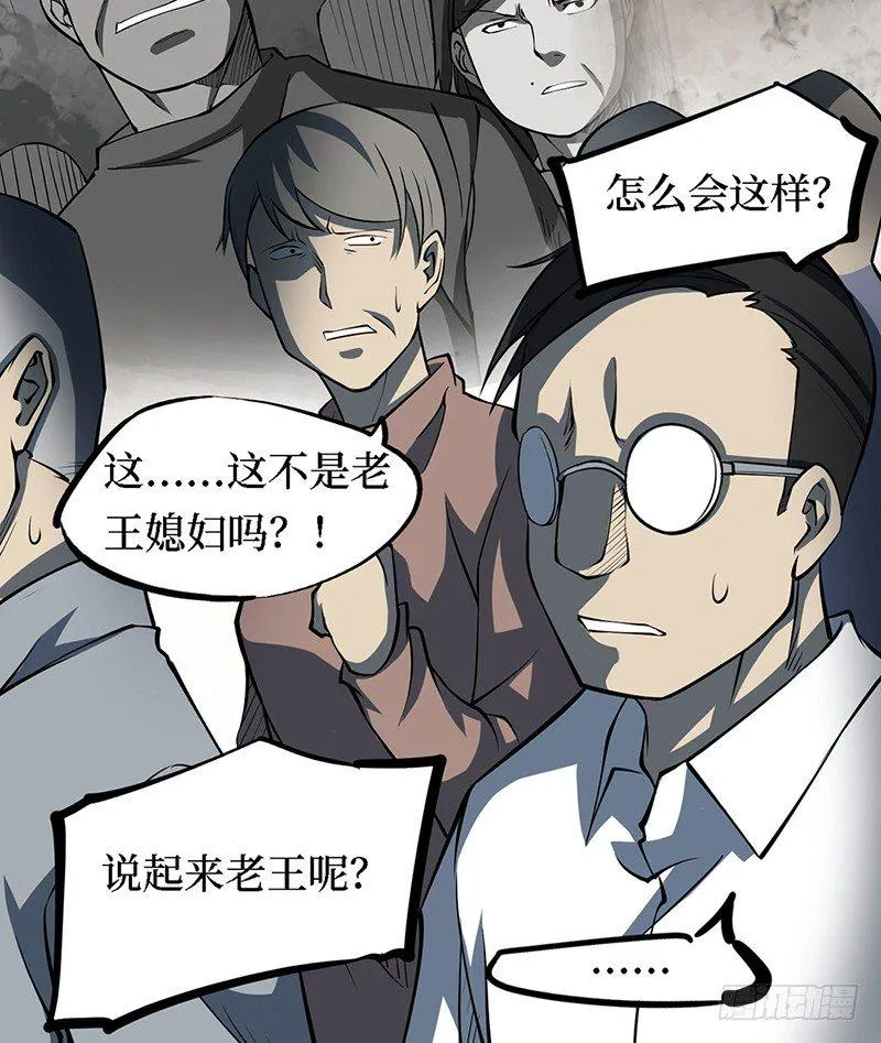 第三卷 阎王刑场（11） 第35页