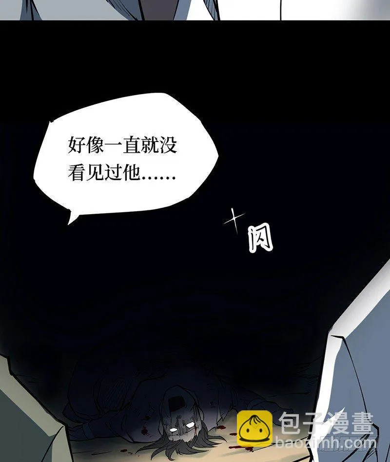 第三卷 阎王刑场（11） 第36页
