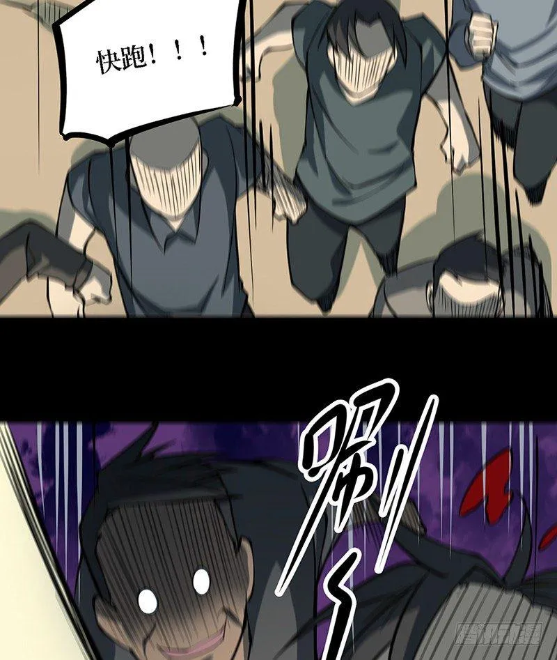 第三卷 阎王刑场（11） 第48页