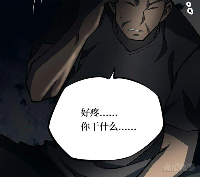第三卷 阎王刑场（11） 第67页