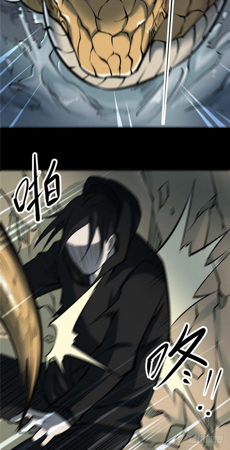 第三卷 阎王刑场（12） 第23页