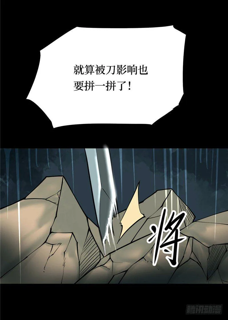 第三卷 阎王刑场（12） 第37页