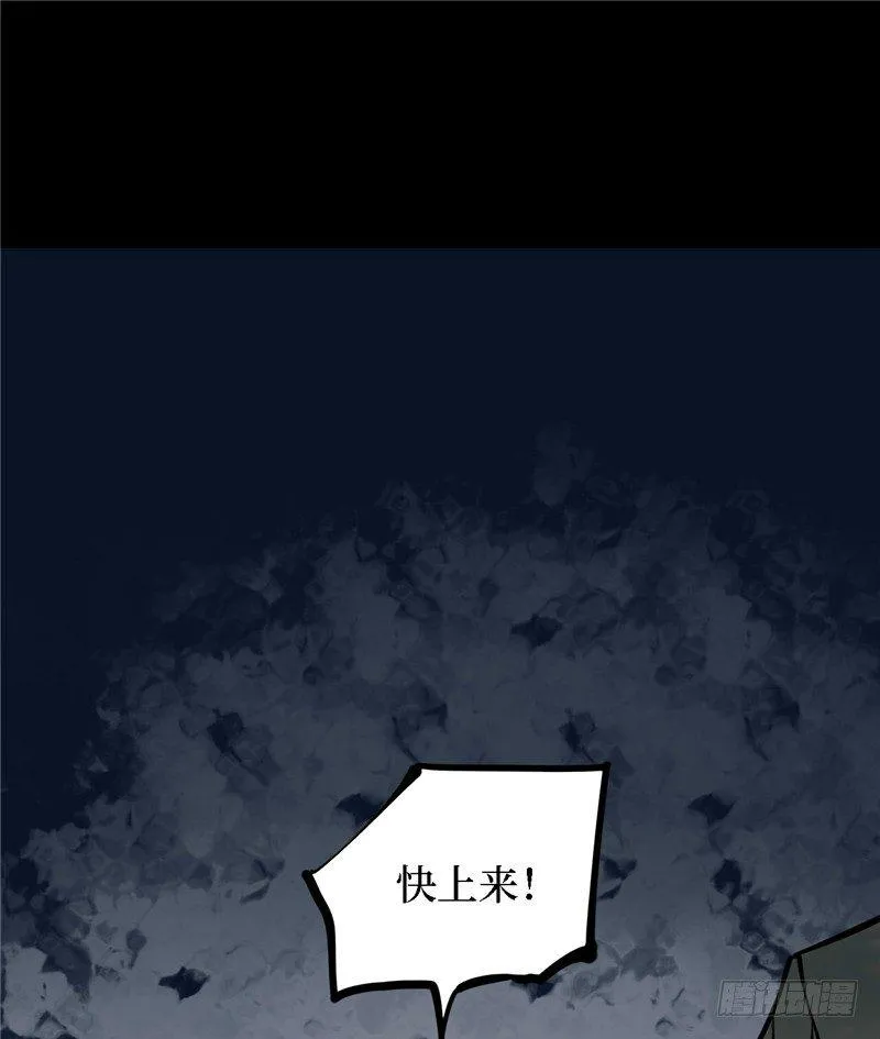 第三卷 阎王刑场（12） 第50页