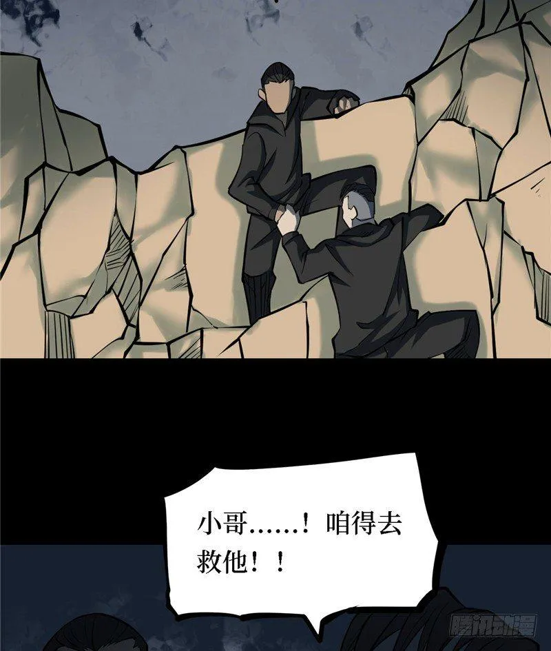 第三卷 阎王刑场（12） 第51页