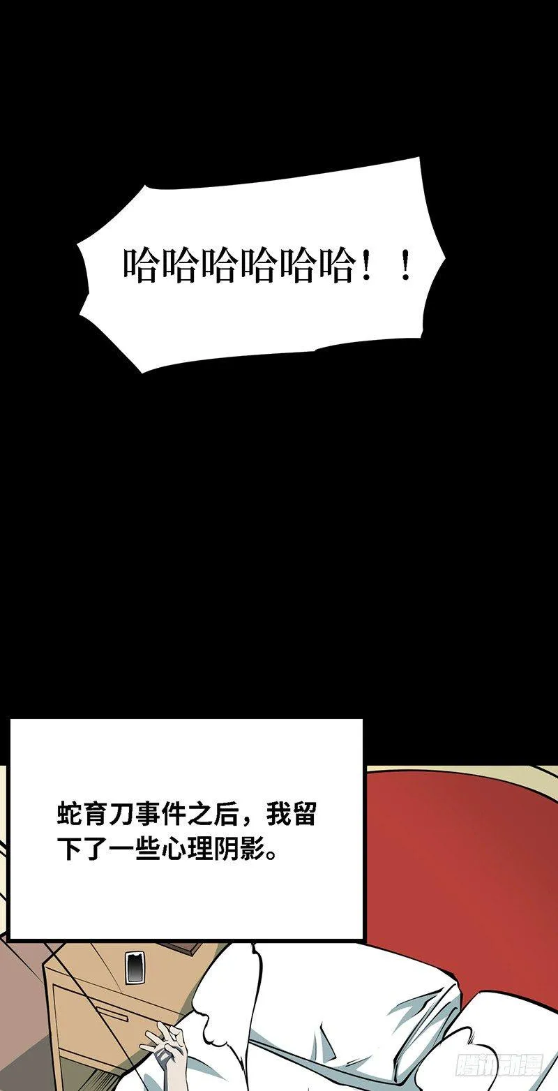 第四卷 人骨项链（1） 第6页