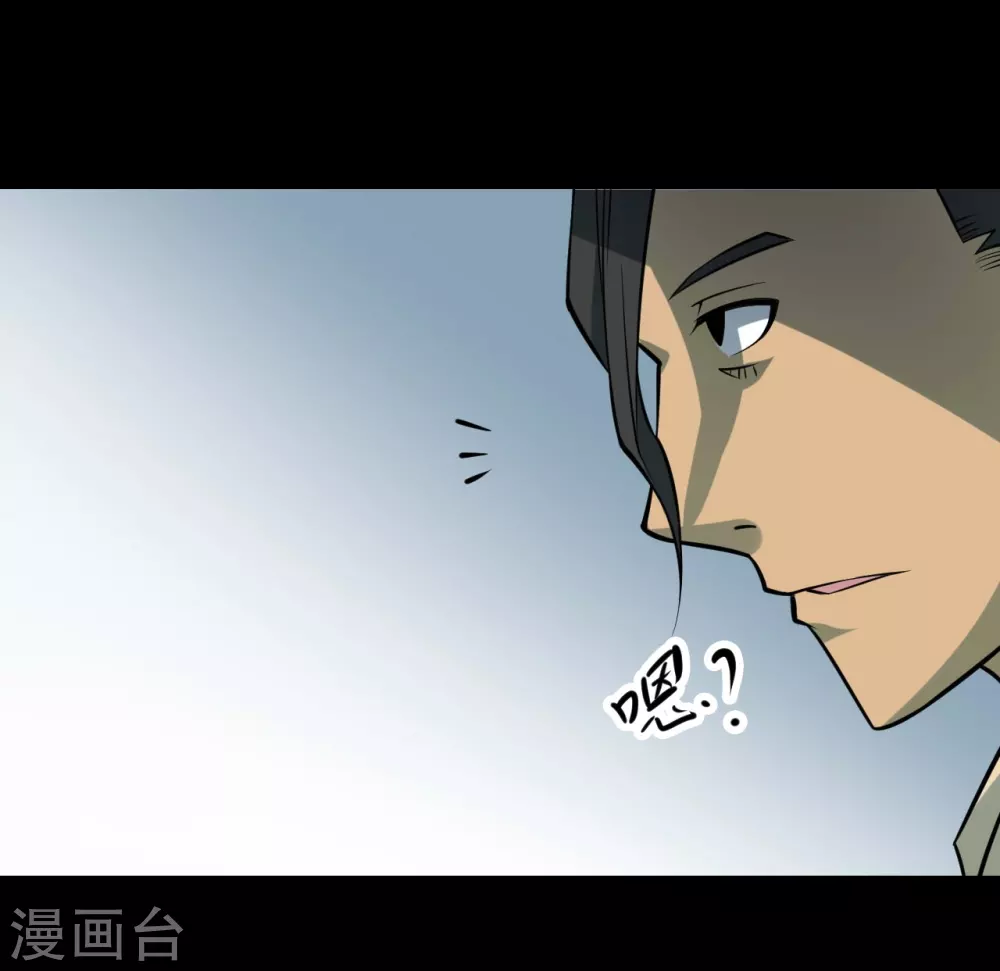 第四卷 人骨项链（4） 第2页