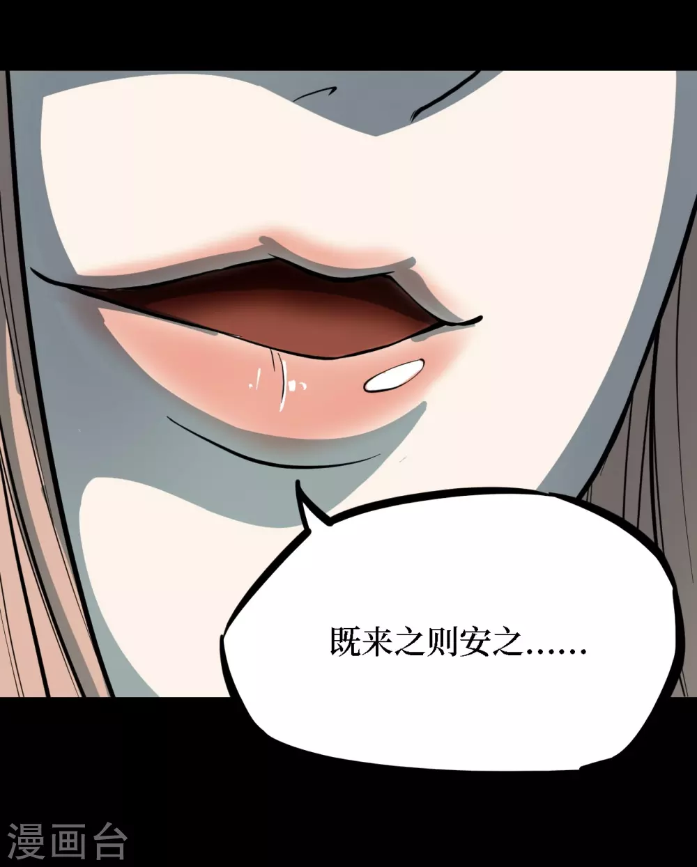 第四卷 人骨项链（4） 第41页