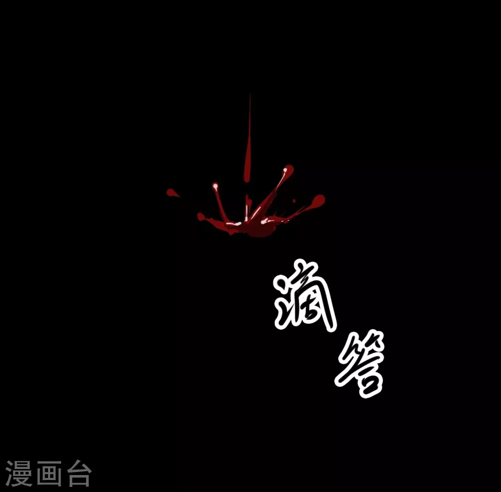 第四卷 人骨项链（7） 第14页