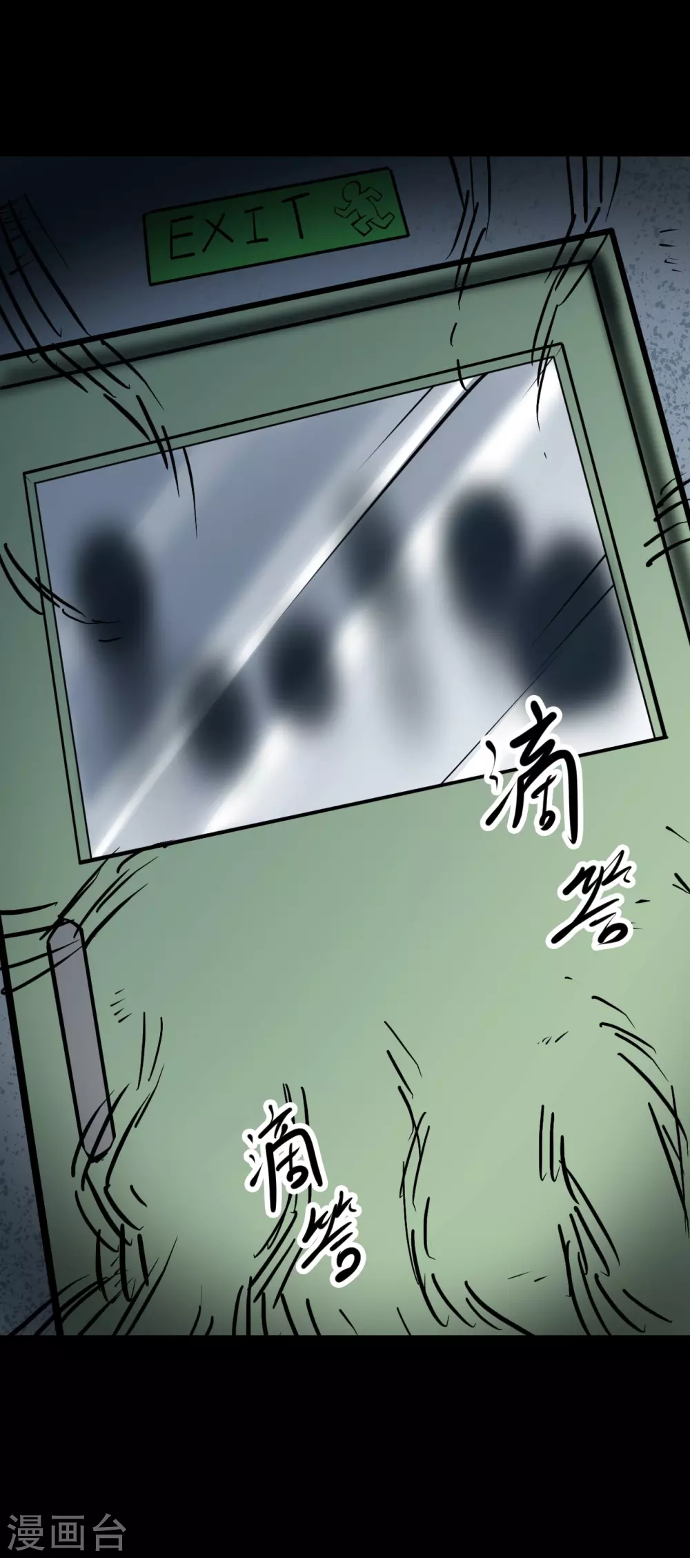 第四卷 人骨项链（7） 第16页