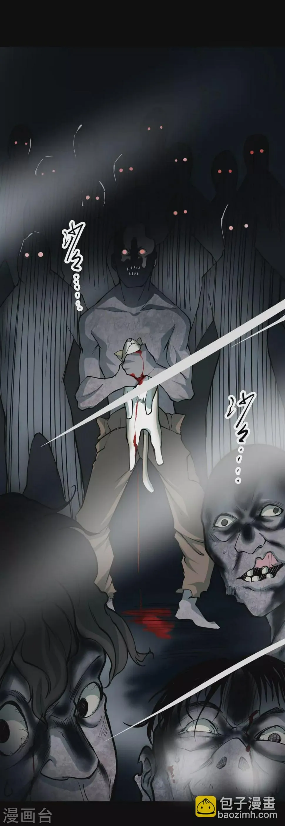 第四卷 人骨项链（7） 第17页