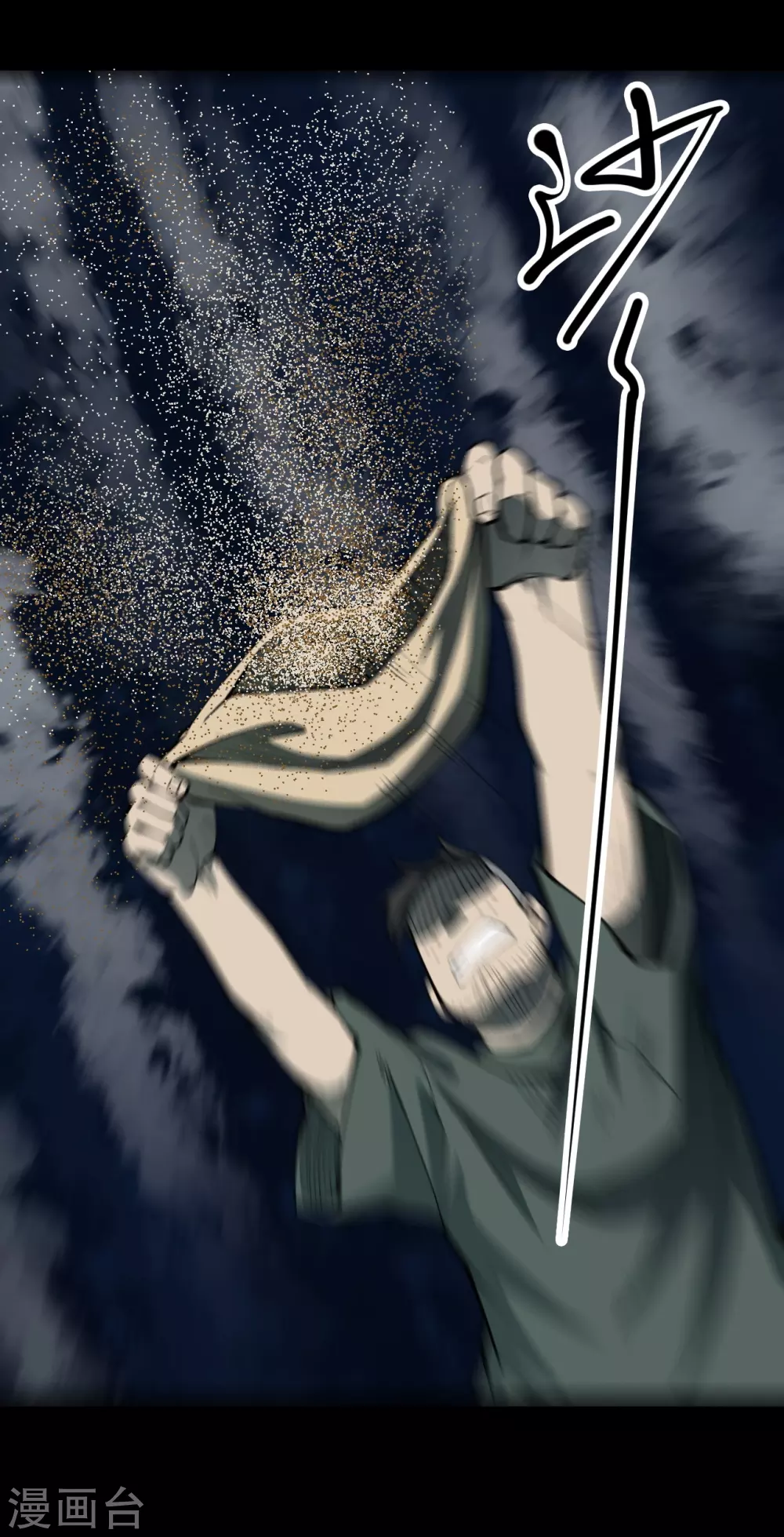 第四卷 人骨项链（7） 第28页