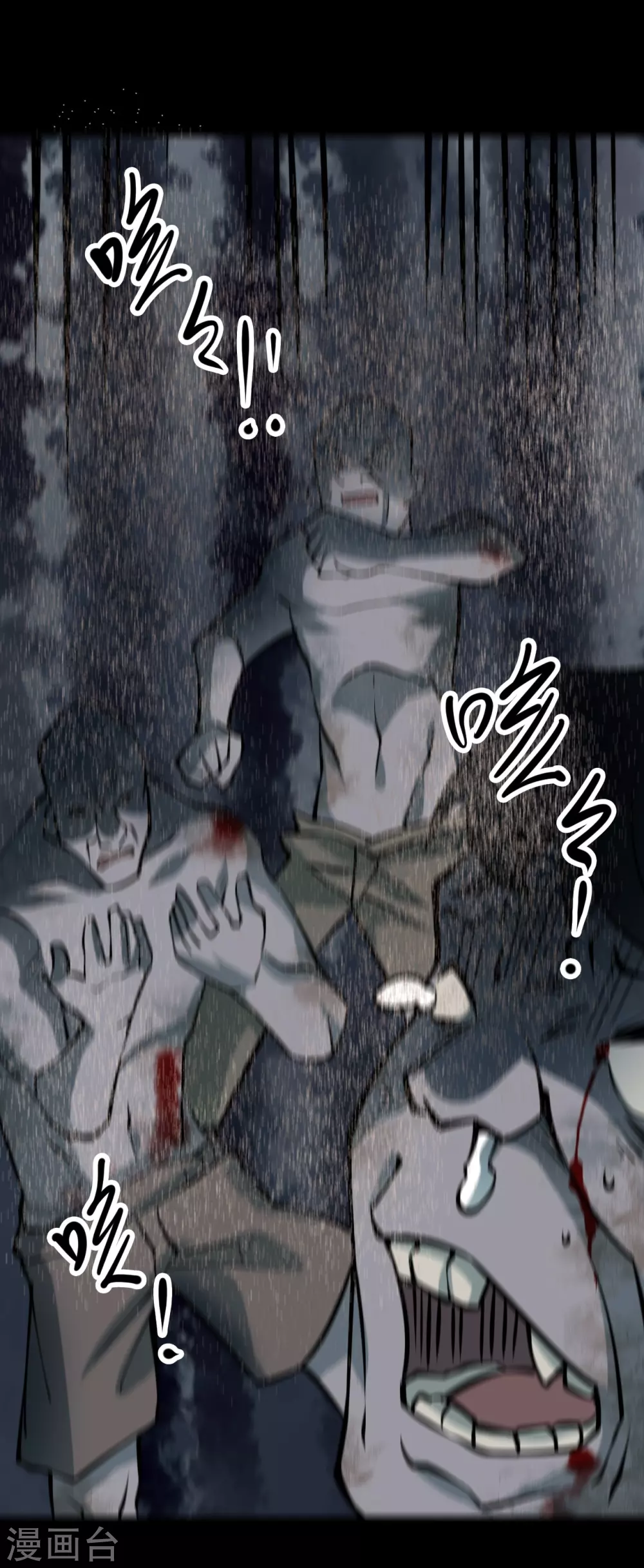 第四卷 人骨项链（7） 第29页