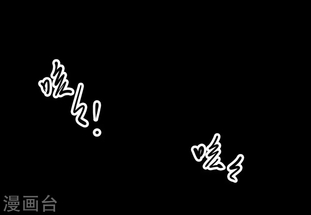 第四卷 人骨项链（7） 第33页