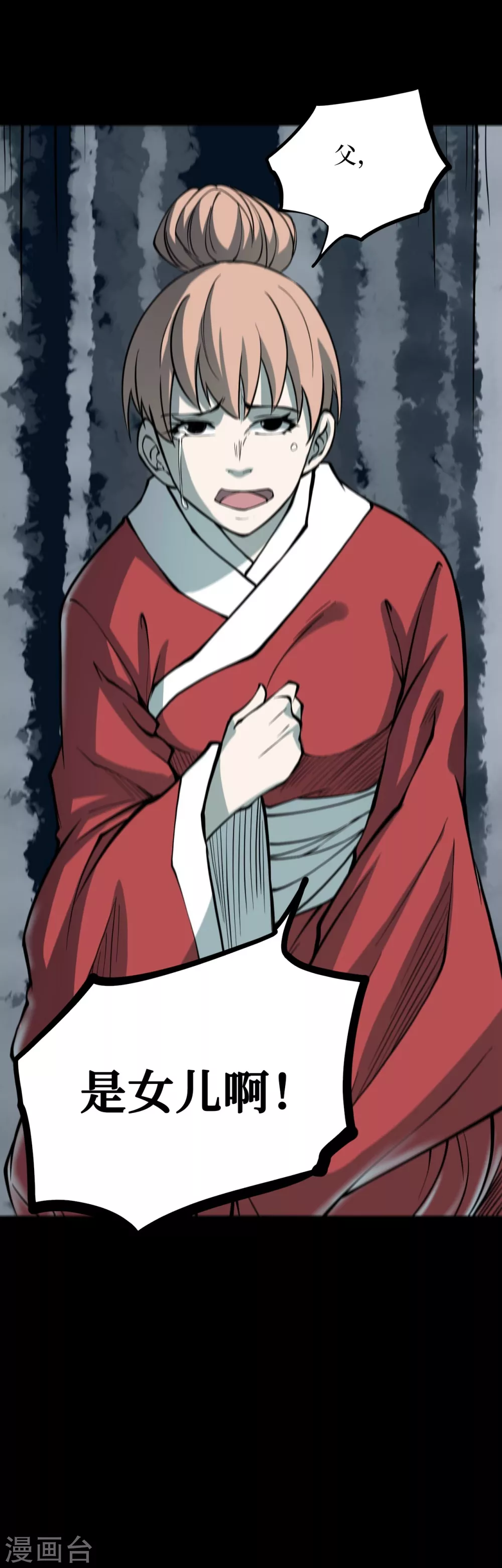 第四卷 人骨项链（12） 第47页