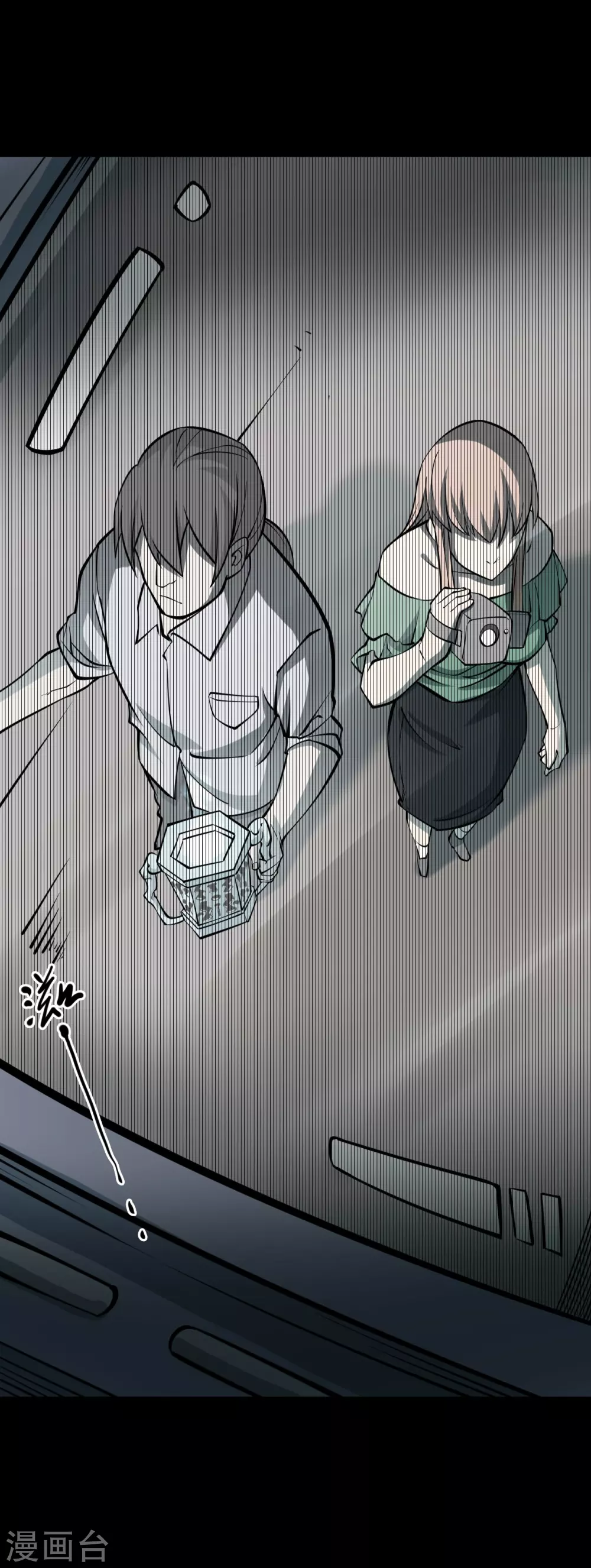 第五卷青玉鬼灯（3） 第11页