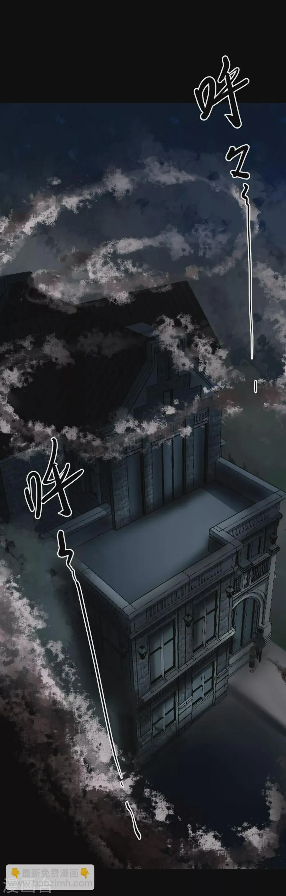 第五卷青玉鬼灯（3） 第21页