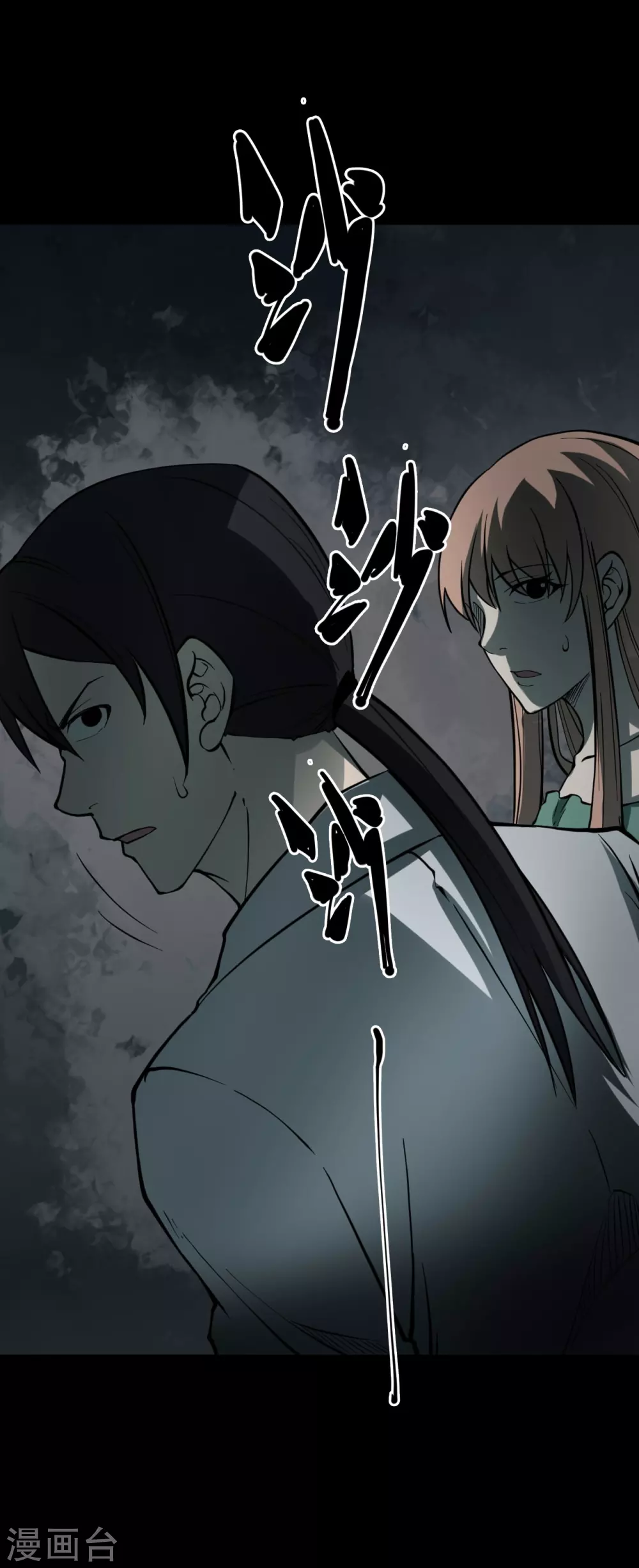 第五卷青玉鬼灯（3） 第22页