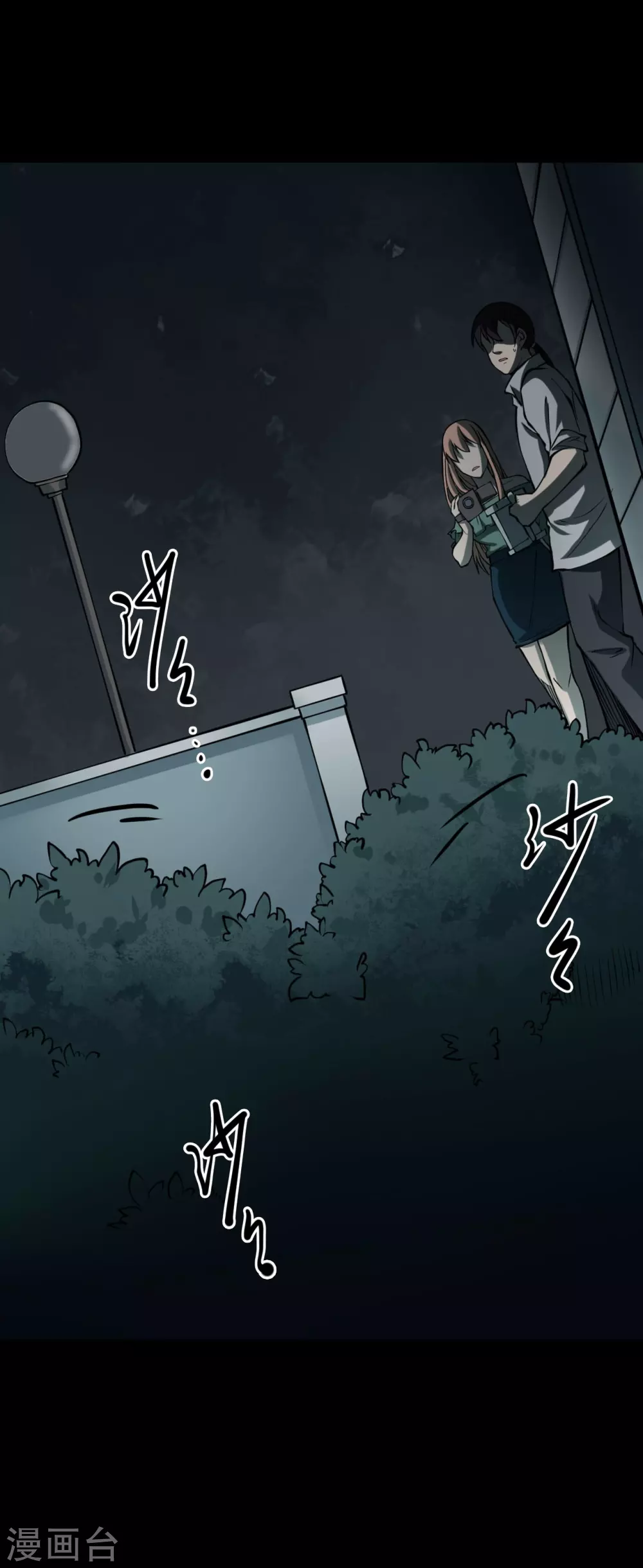 第五卷青玉鬼灯（3） 第23页