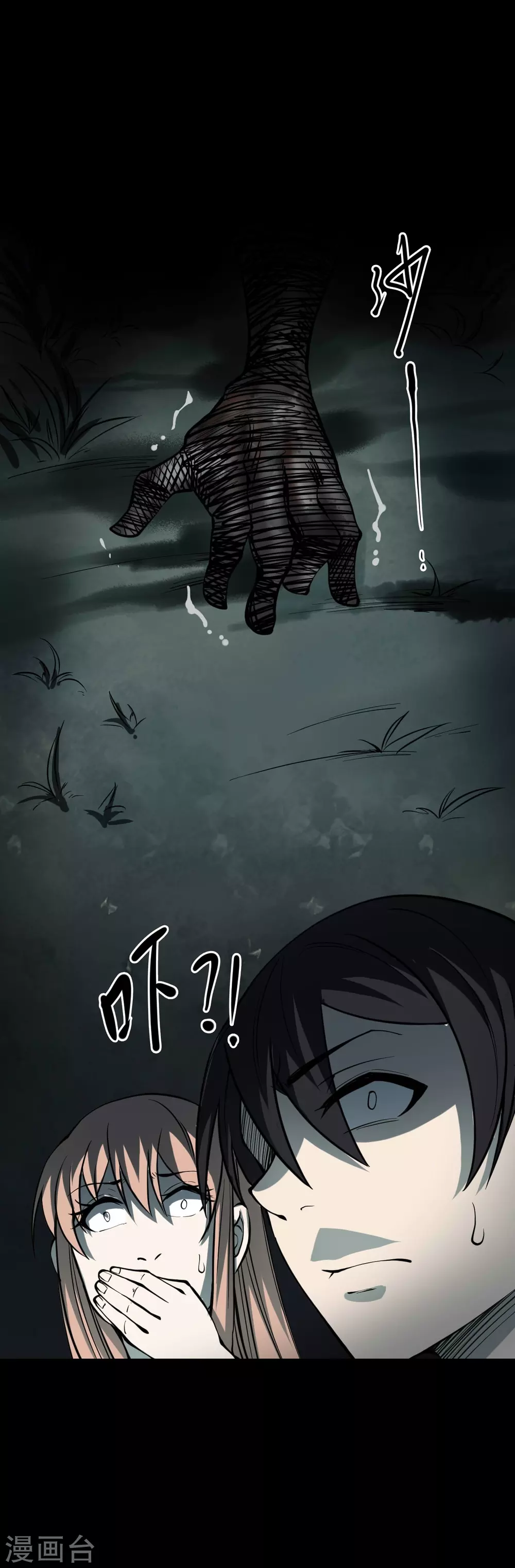 第五卷青玉鬼灯（3） 第24页