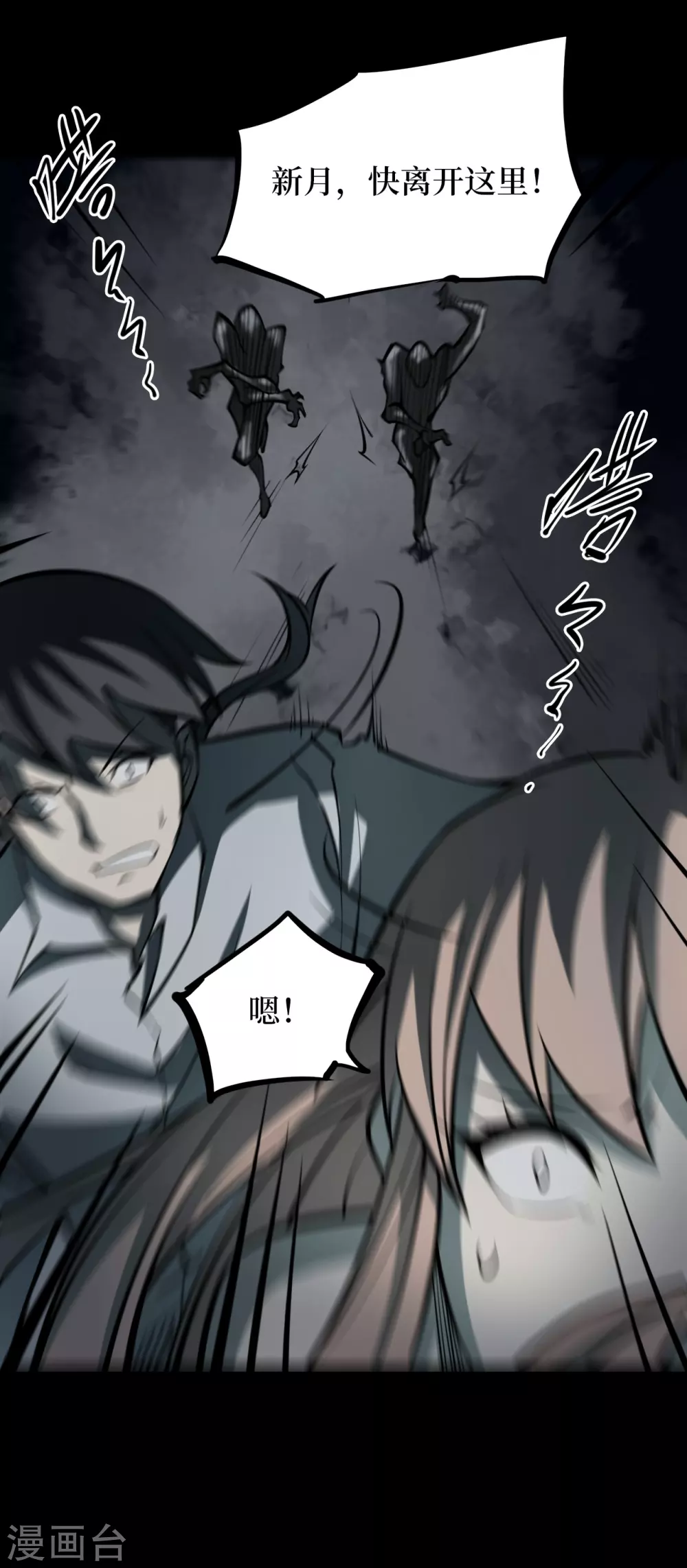 第五卷青玉鬼灯（3） 第28页