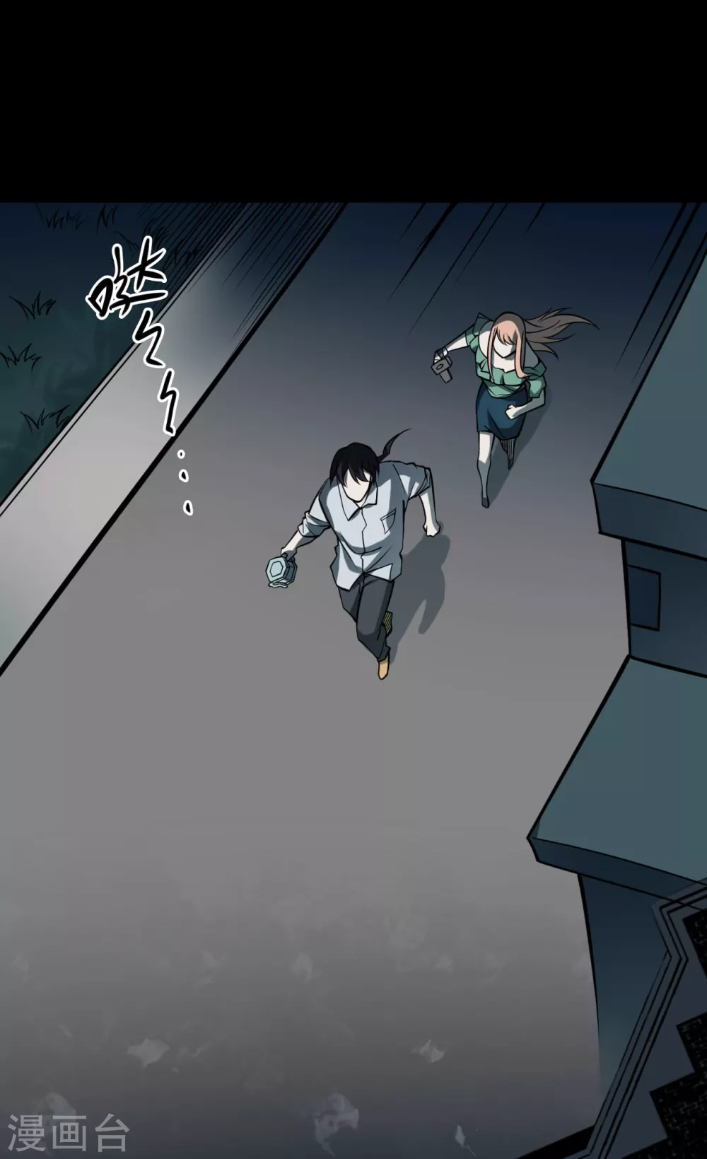 第五卷青玉鬼灯（3） 第29页