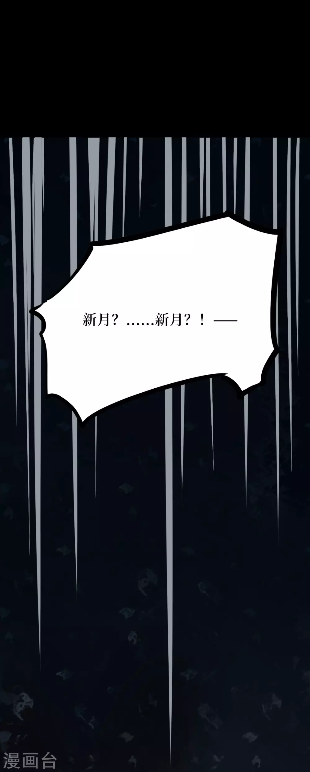 第五卷青玉鬼灯（3） 第34页