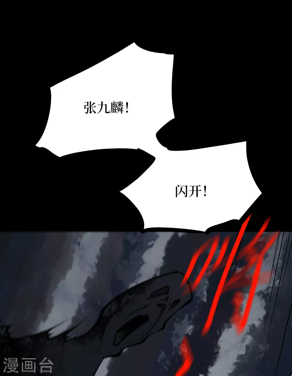 第五卷青玉鬼灯（4） 第10页