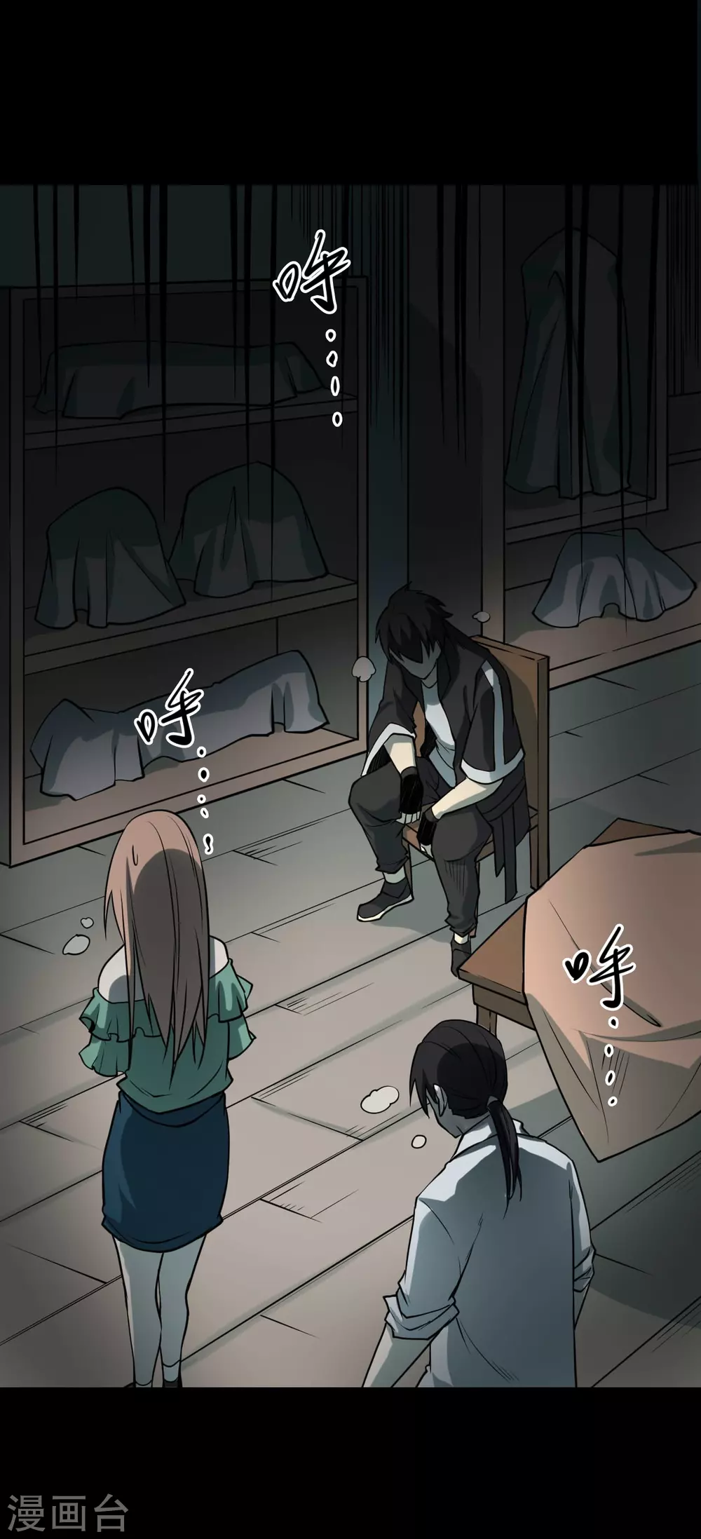 第五卷青玉鬼灯（4） 第17页