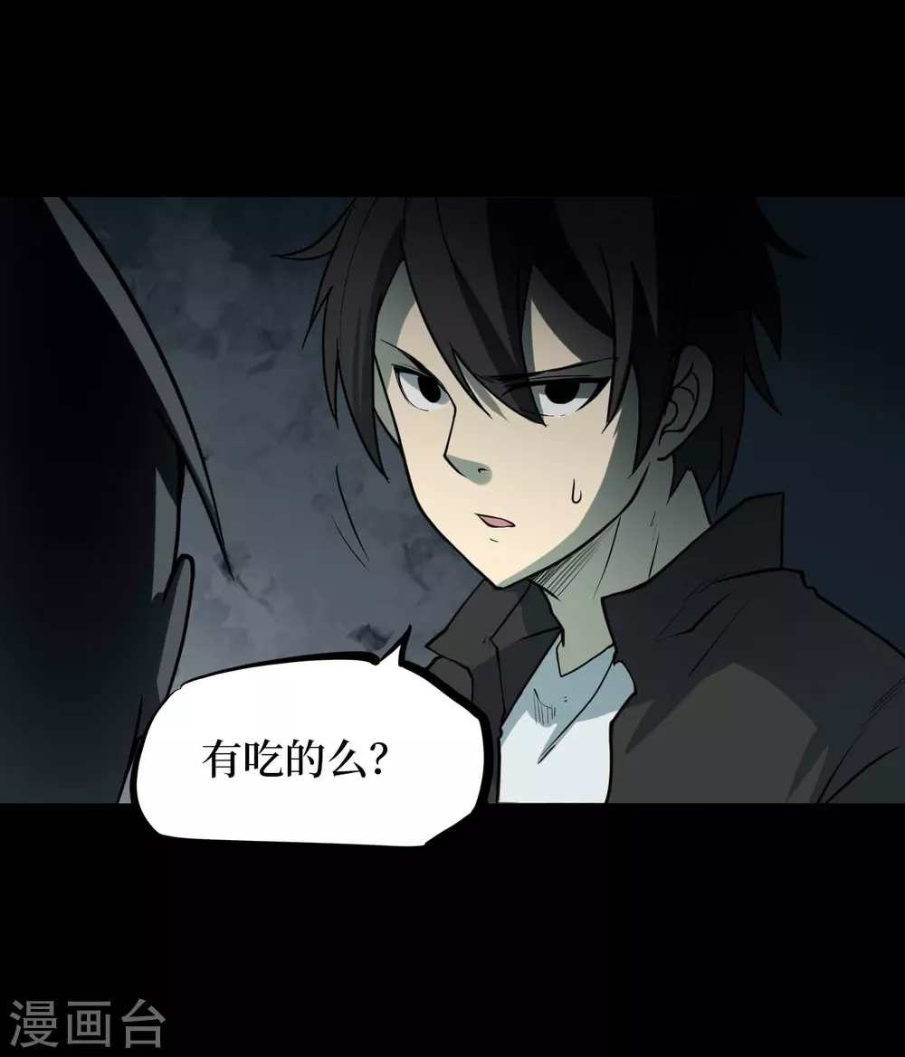第五卷青玉鬼灯（4） 第18页