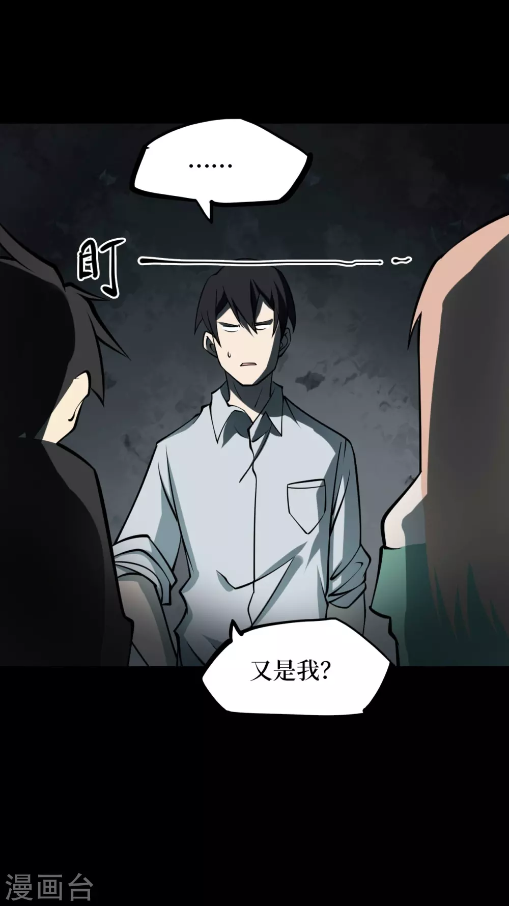 第五卷青玉鬼灯（4） 第19页