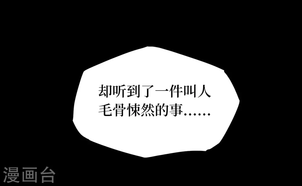 第五卷青玉鬼灯（4） 第26页