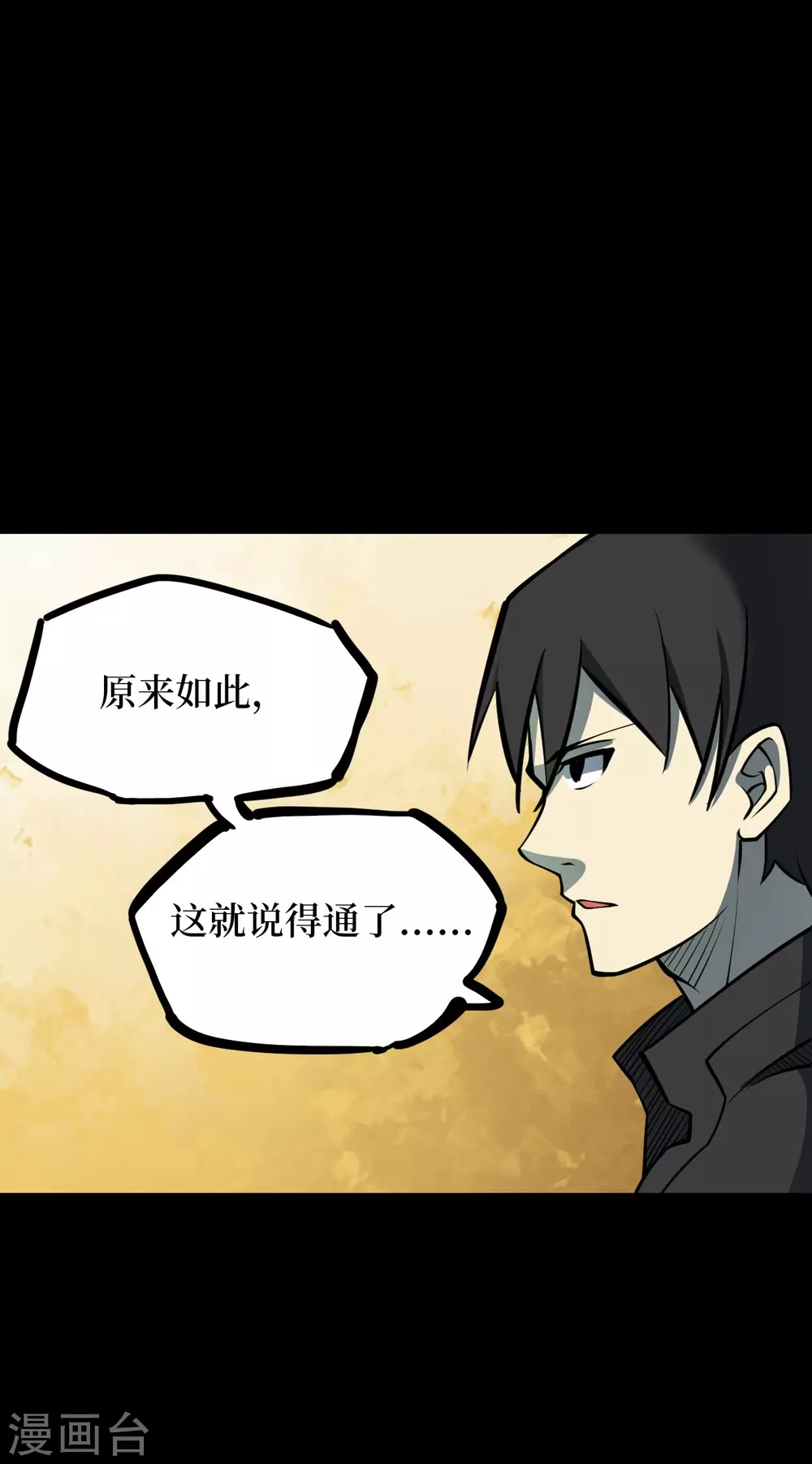 第五卷青玉鬼灯（4） 第34页
