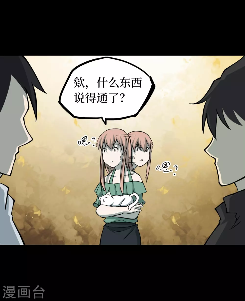 第五卷青玉鬼灯（4） 第36页