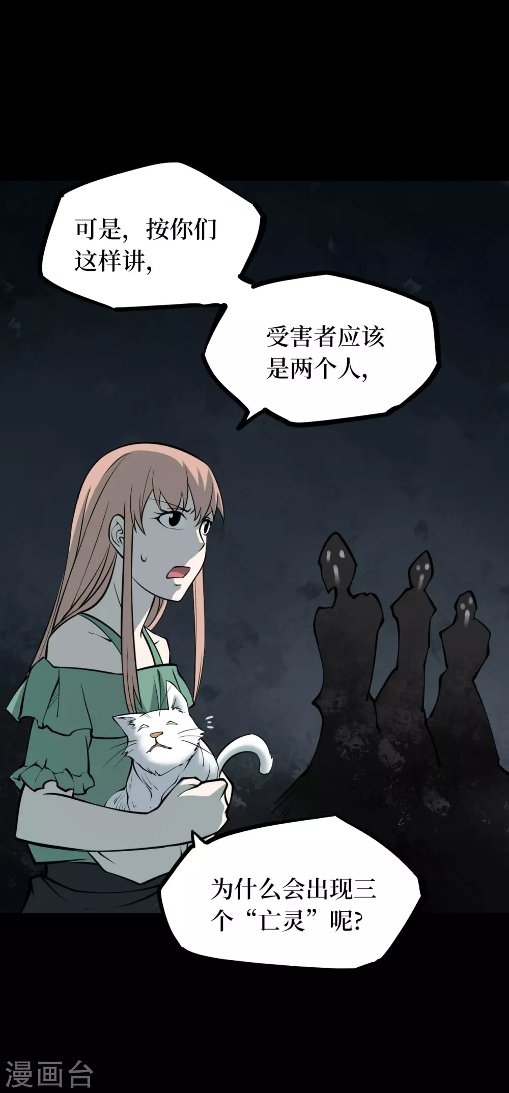 第五卷青玉鬼灯（4） 第46页